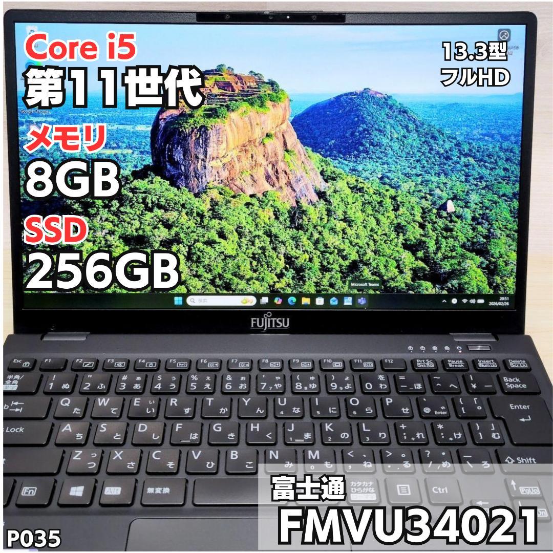 コスパ重視の第11世代！Corei5 8GB 256GB 富士通 P035