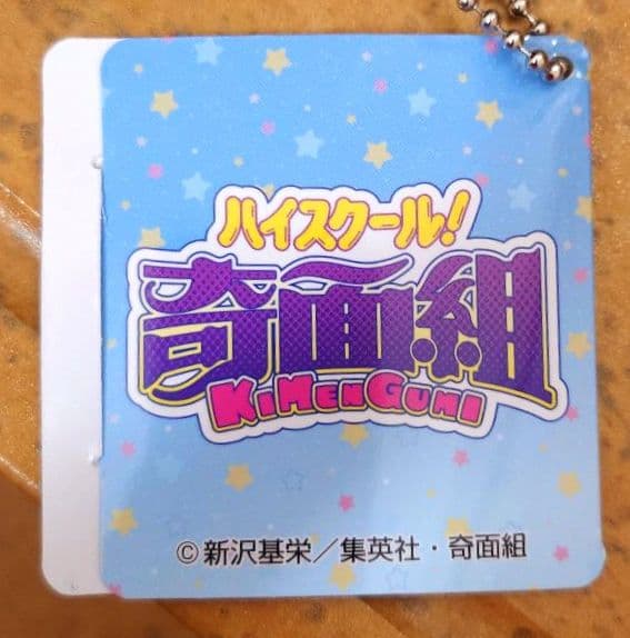 新品　ハイスクール！奇面組　ぬいぐるみ　Part1　コンプリート　5体　匿名配送