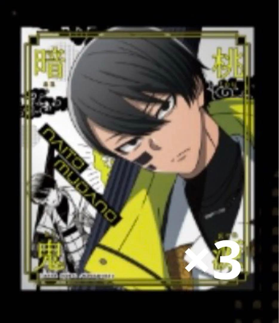 桃源暗鬼　一番クジ　　無蛇野セット