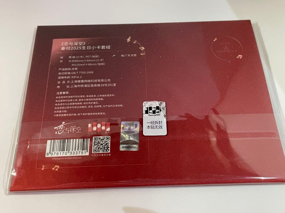 恋と深空 シン バースデー アクリルスタンド ぬいぐるみ 缶バッジ チェキ