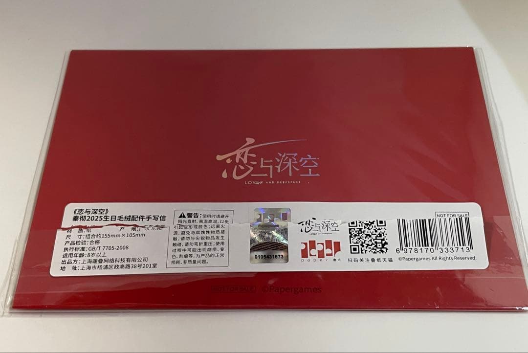 恋と深空 シン バースデー アクリルスタンド ぬいぐるみ 缶バッジ チェキ