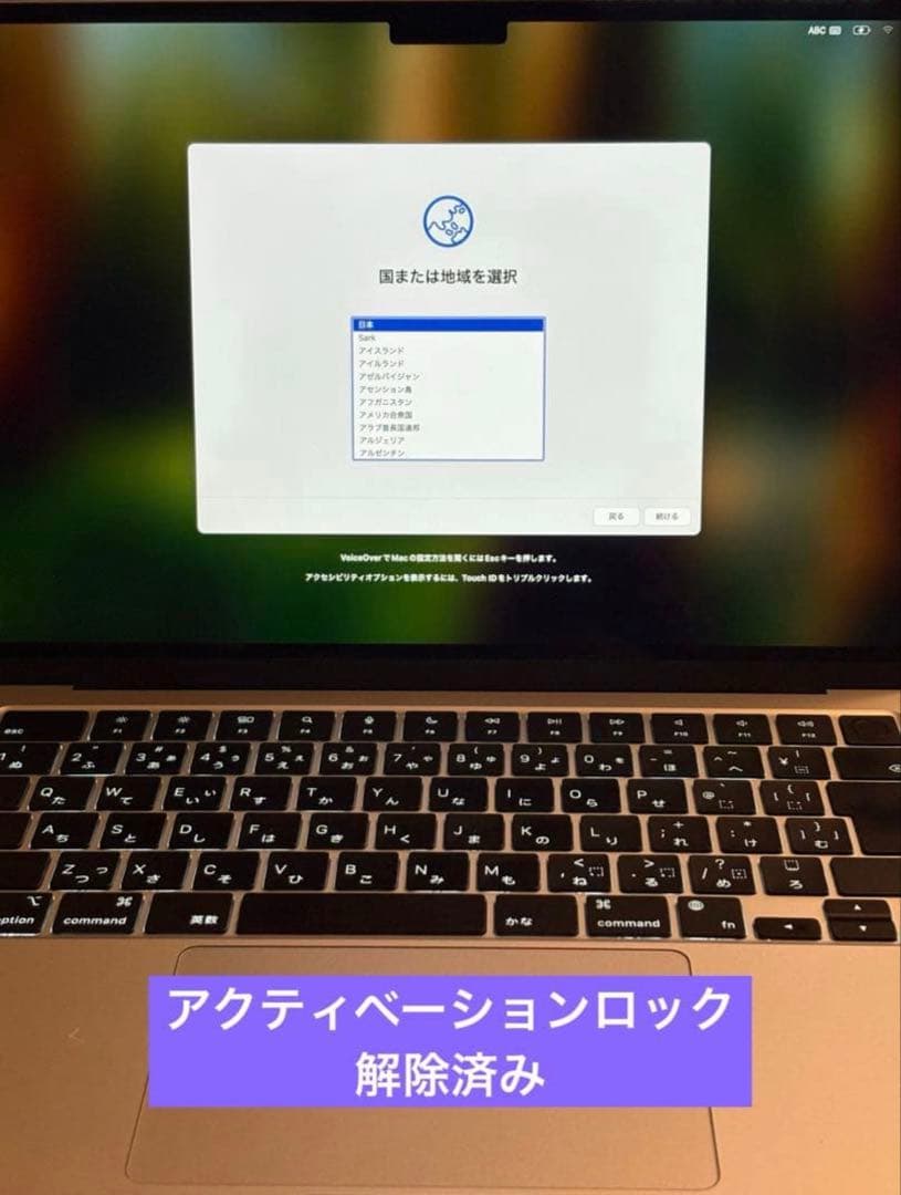 [充放電29回] MacBookAir M2 256GB メモリ8GB シルバー