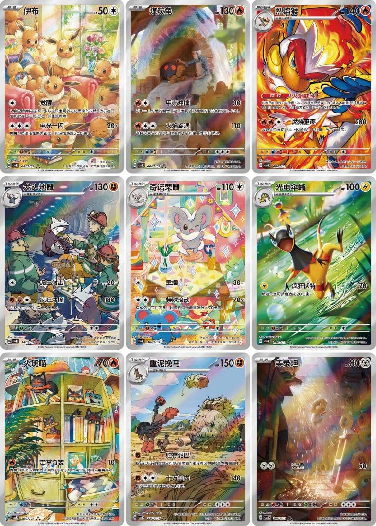 即決可　ポケモンカード中国限定　ジェムパックVol.4セット販売　宝石包