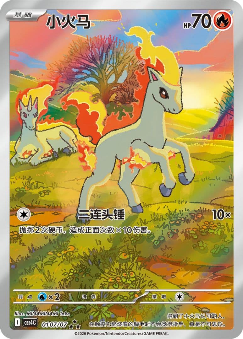 即決可　ポケモンカード中国限定　ジェムパックVol.4セット販売　宝石包