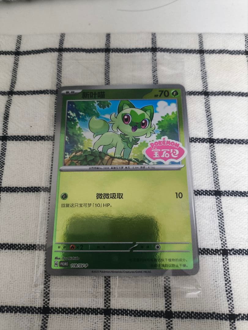 即決可　ポケモンカード中国限定　ジェムパックVol.4セット販売　宝石包