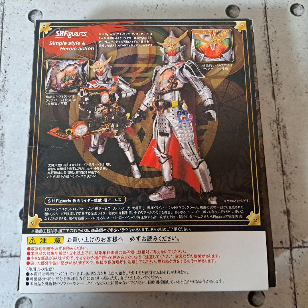 S.H.Figuarts 仮面ライダー鎧武 極アームズ