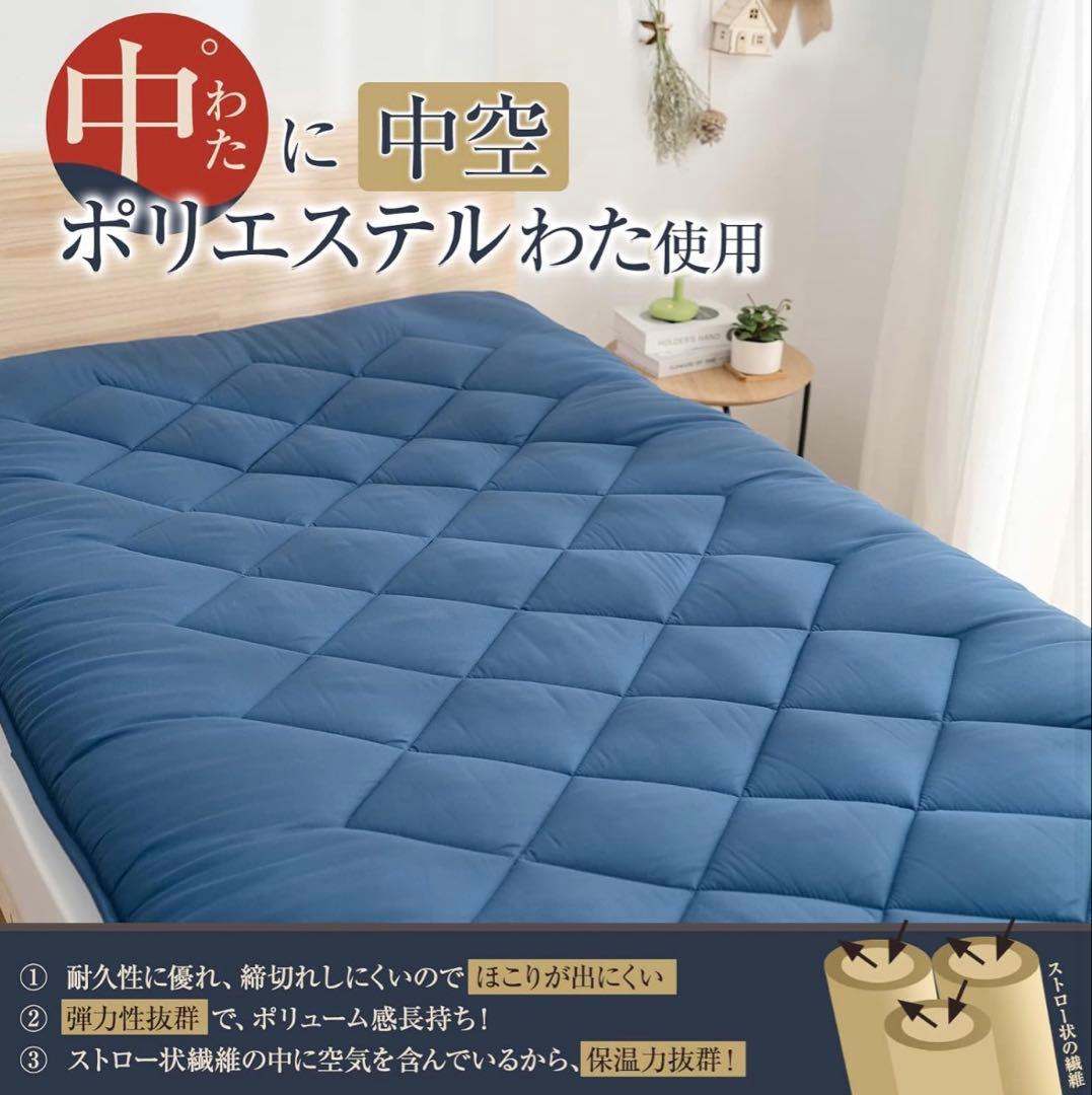 敷き布団 極厚 シングル TEIJINマイティトップ中綿使用 ネイビー