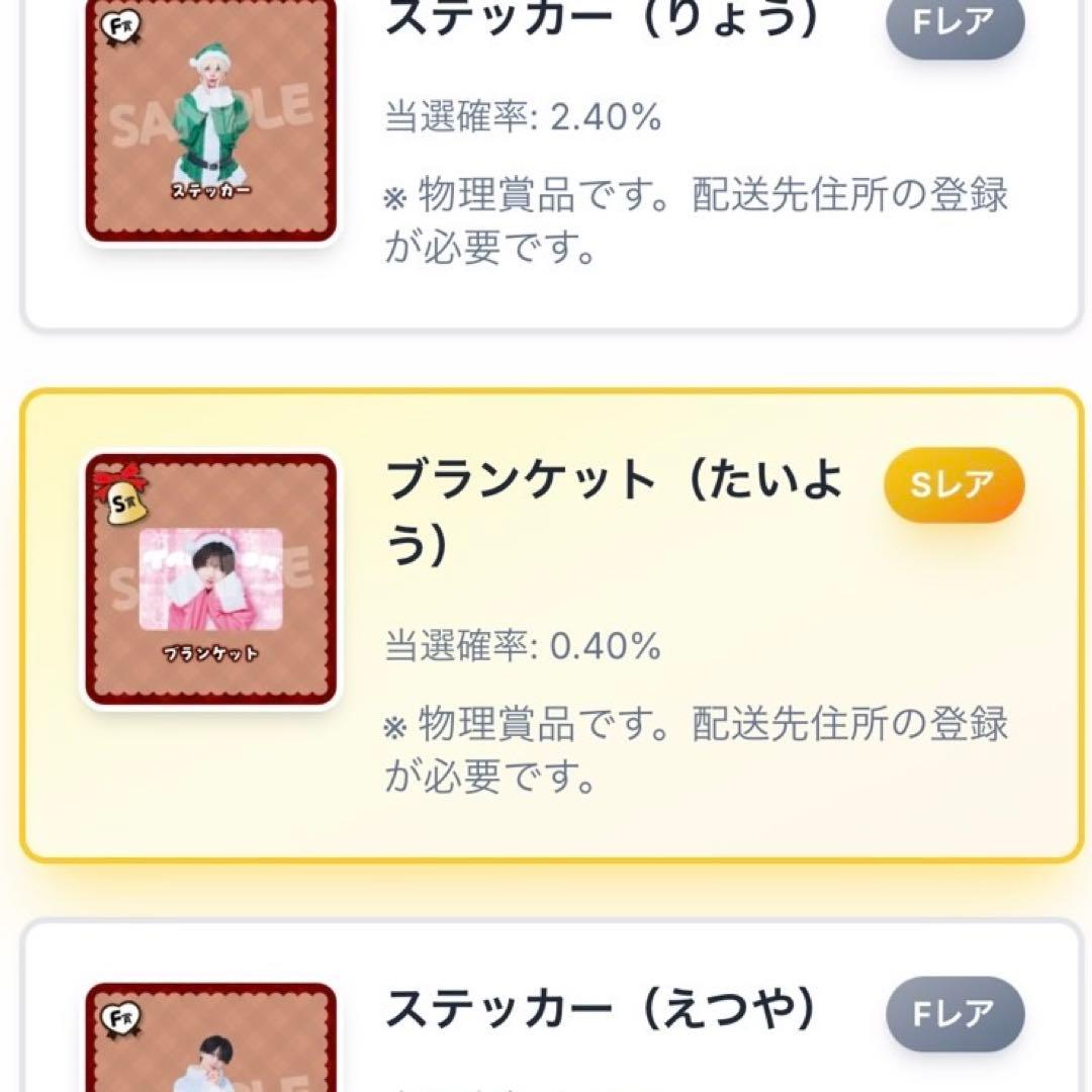 らぶしっく たいよう ブランケット