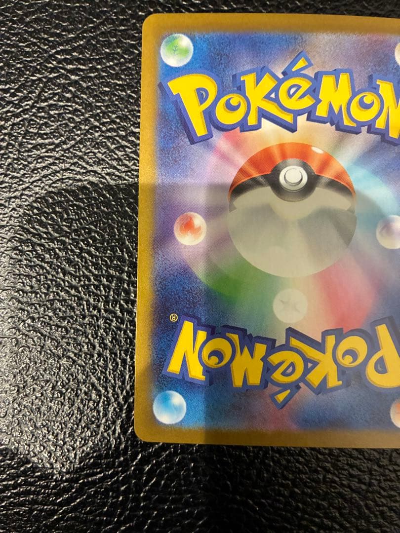 美品　ロケット団のファイヤーex SAR SV10 124/098