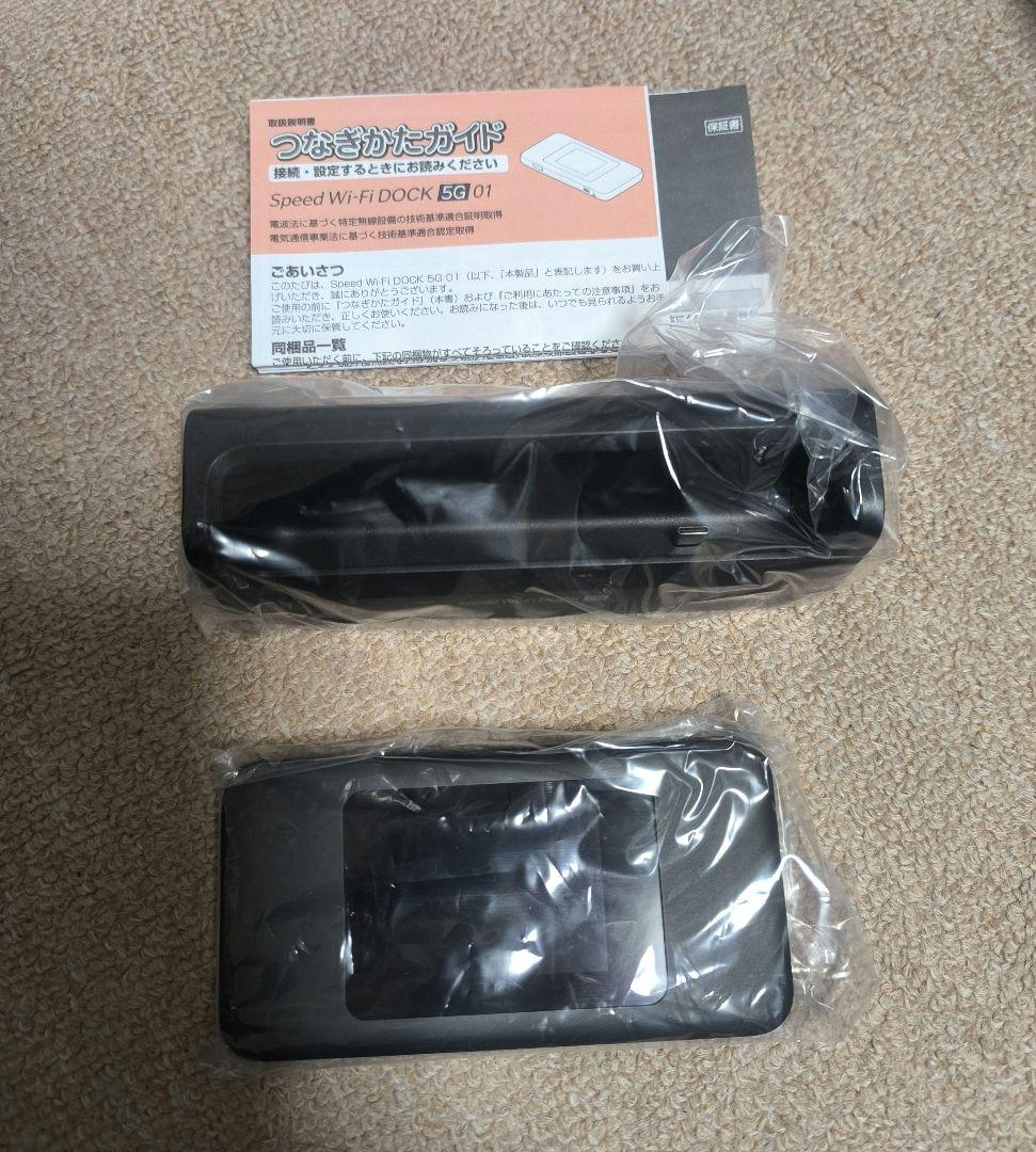 【未使用品】Speed Wi-Fi DOCK HS01 ブラック