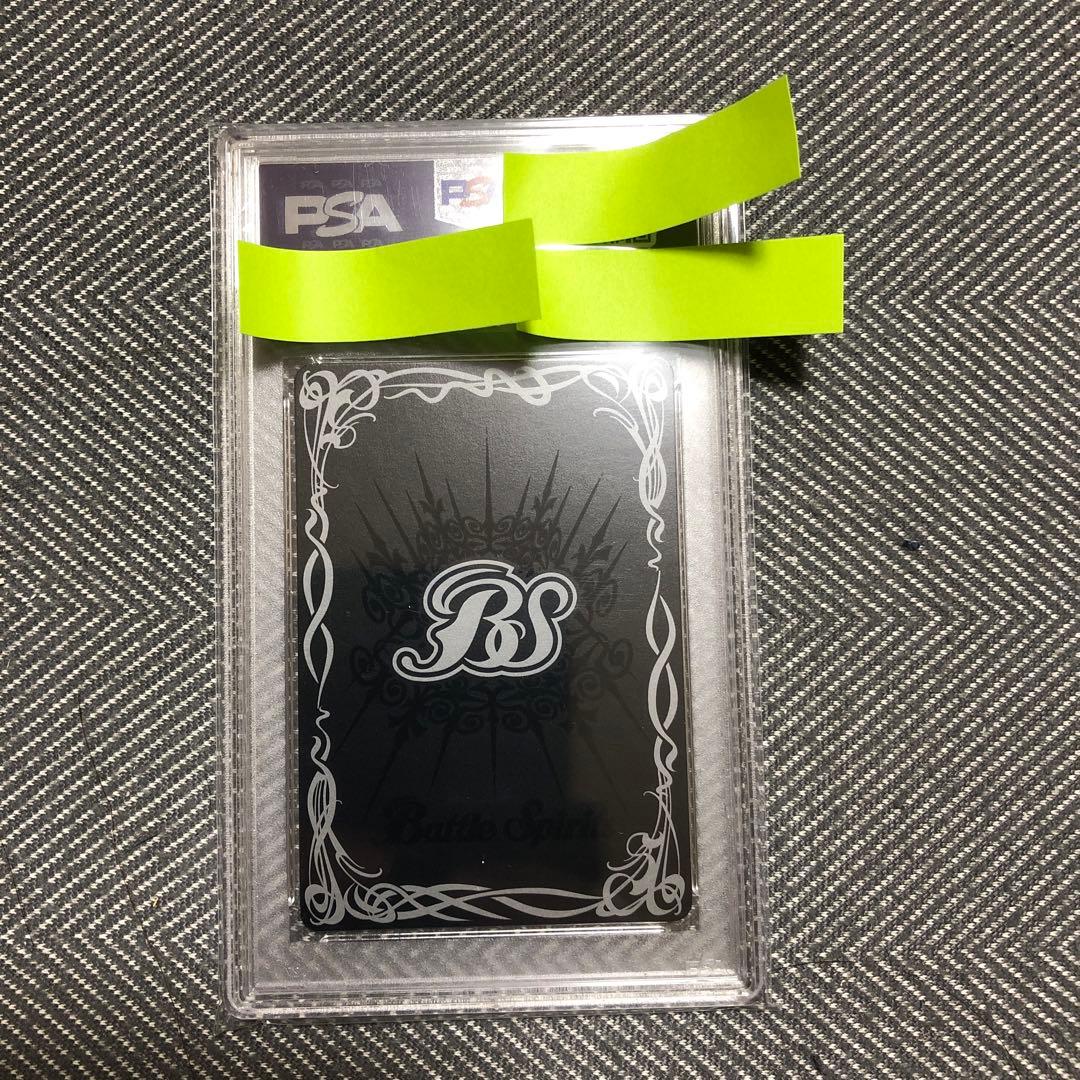 バトルスピリッツ PSA9 2枚セット