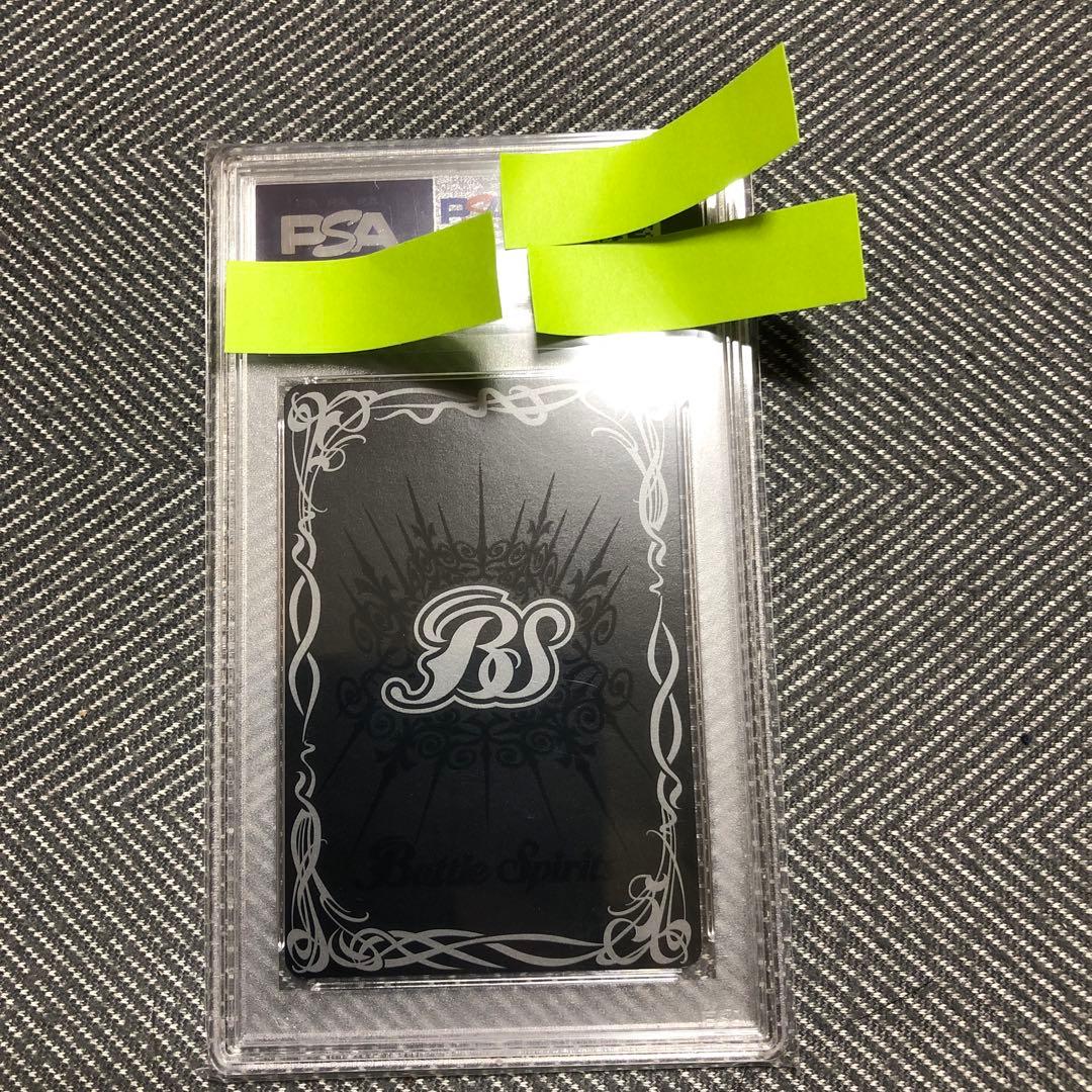 バトルスピリッツ PSA9 2枚セット