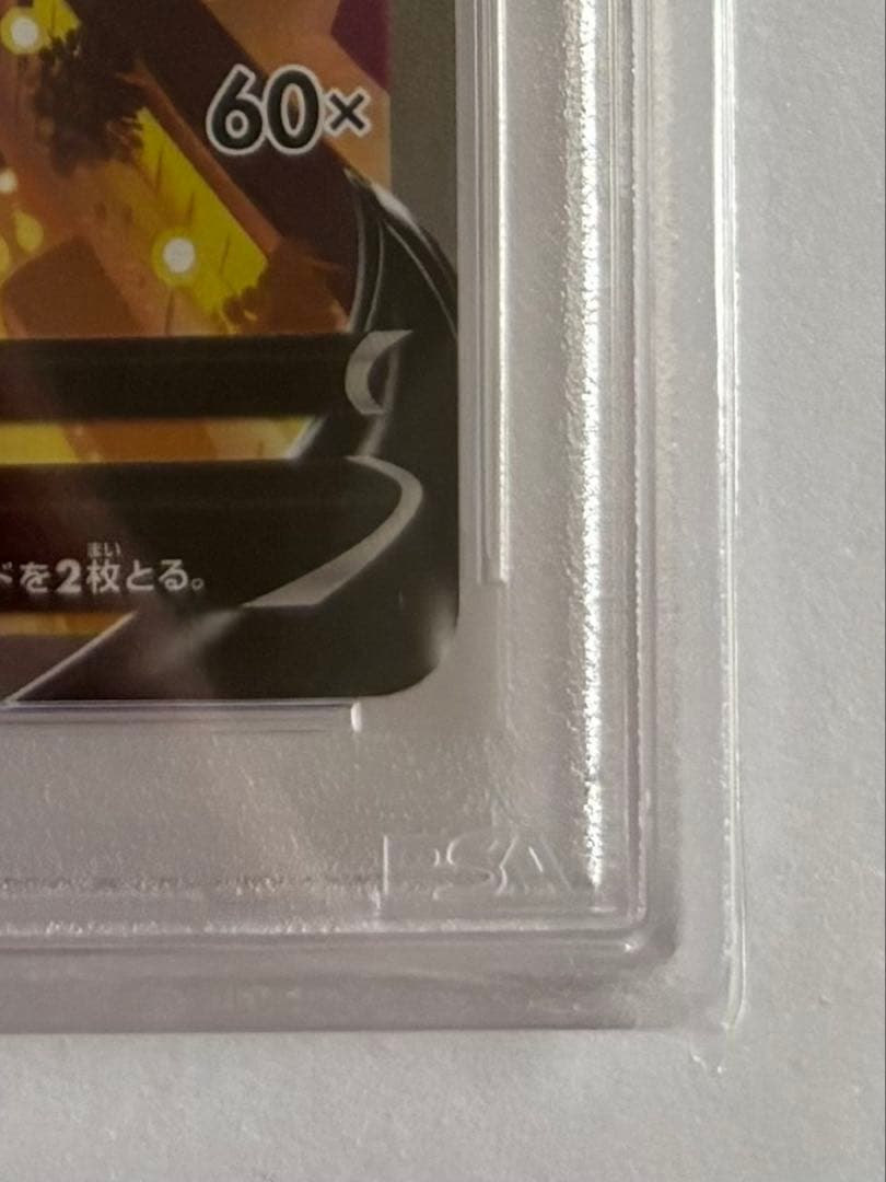 PSA１０ サンダースV SR