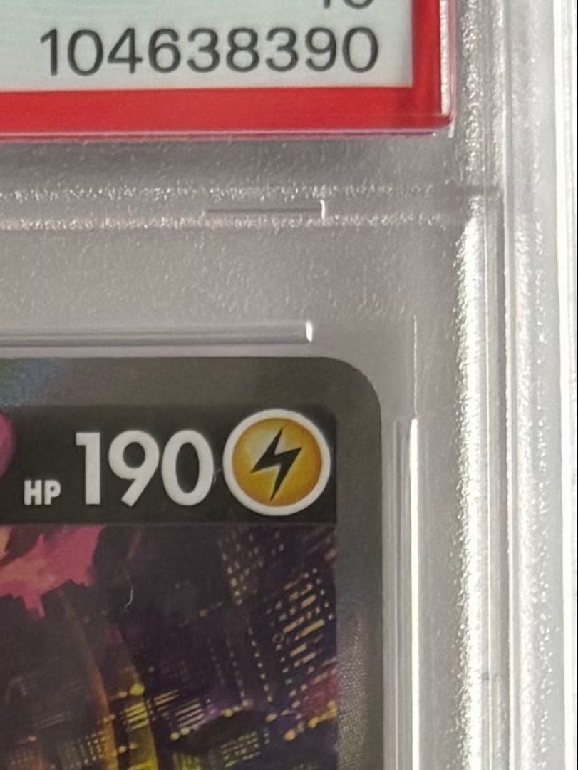 PSA１０ サンダースV SR
