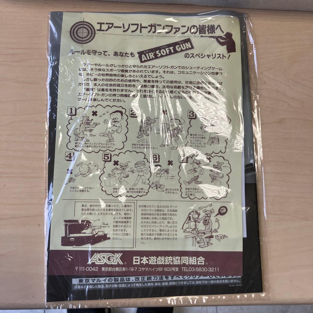【美品】東京マルイ　グロック18C ガスブローバック・フルオート　②