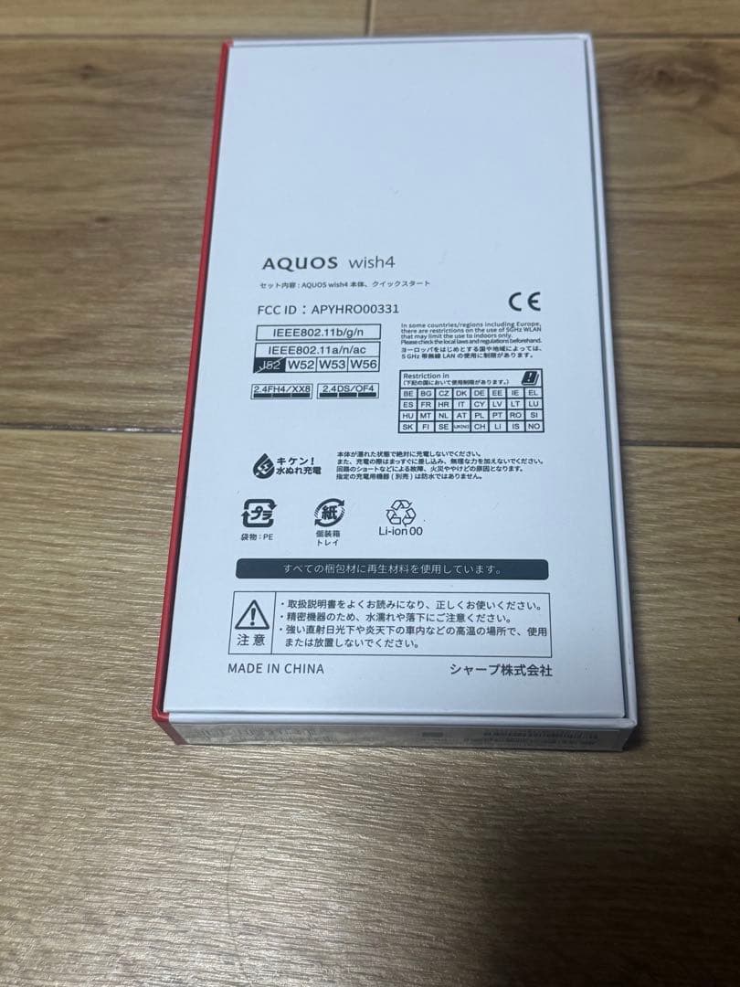 【新品未使用】AQUOS wish4 ブラック