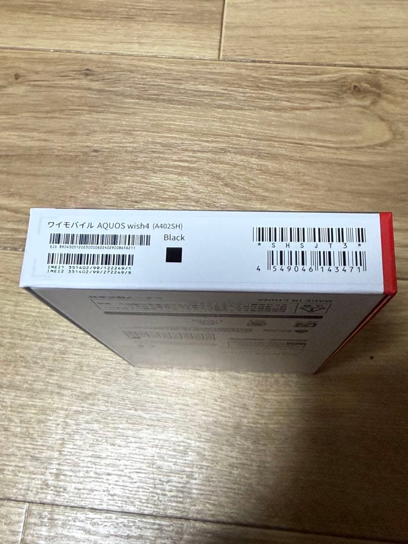 【新品未使用】AQUOS wish4 ブラック