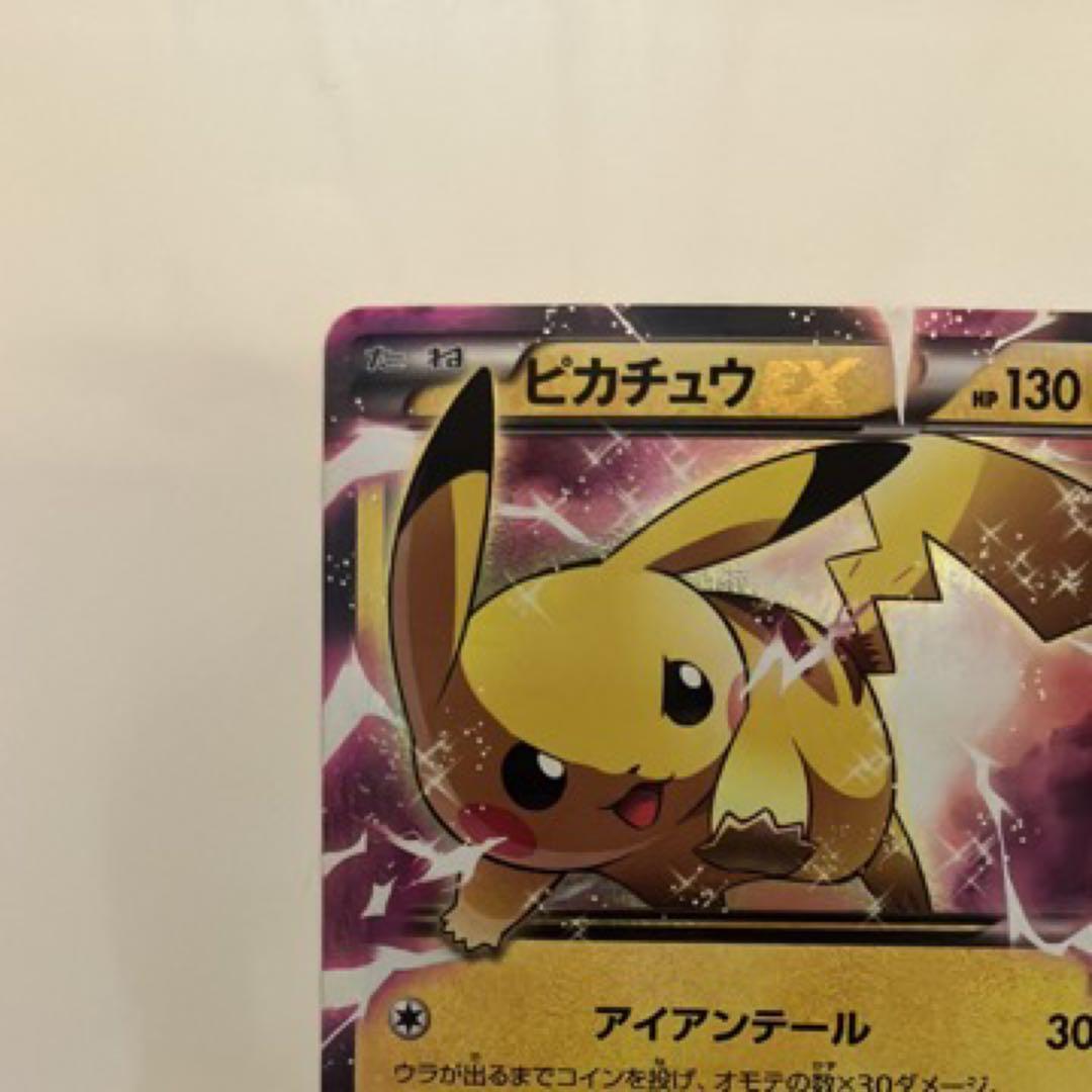 ピカチュウEX RRCP2 (コンセプトパック「伝説キラコレクション」)