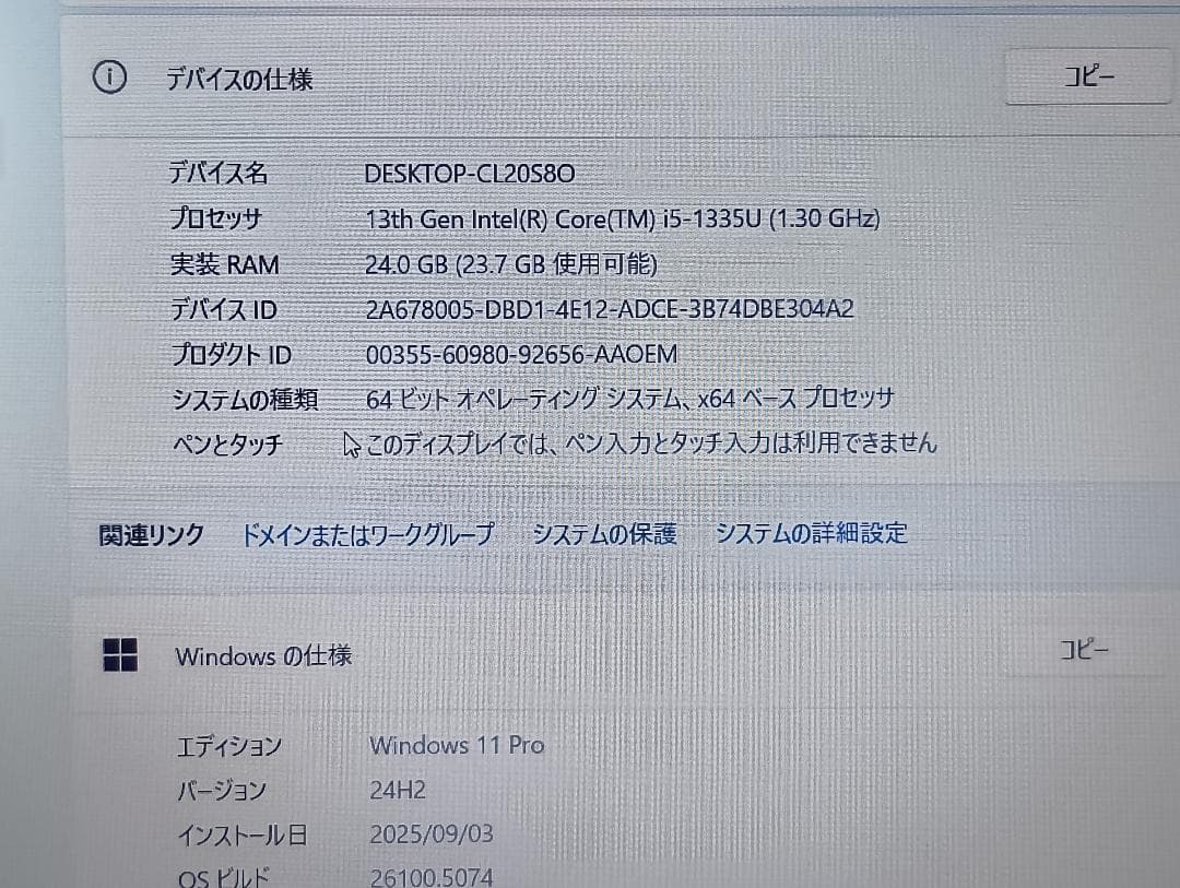 fake is crime機 Lenovo V15 Gen5 i5/24G