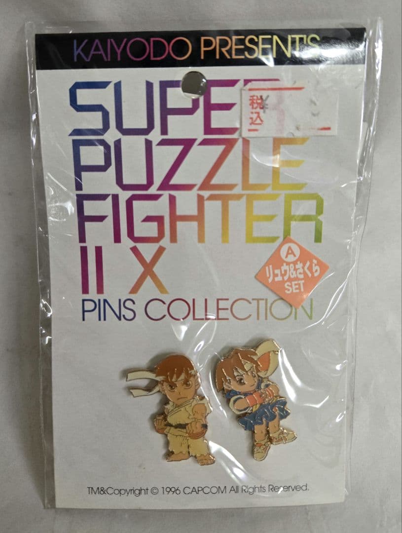 海洋堂　スーパーパズルファイターⅡX　ピンズコレクション　4種