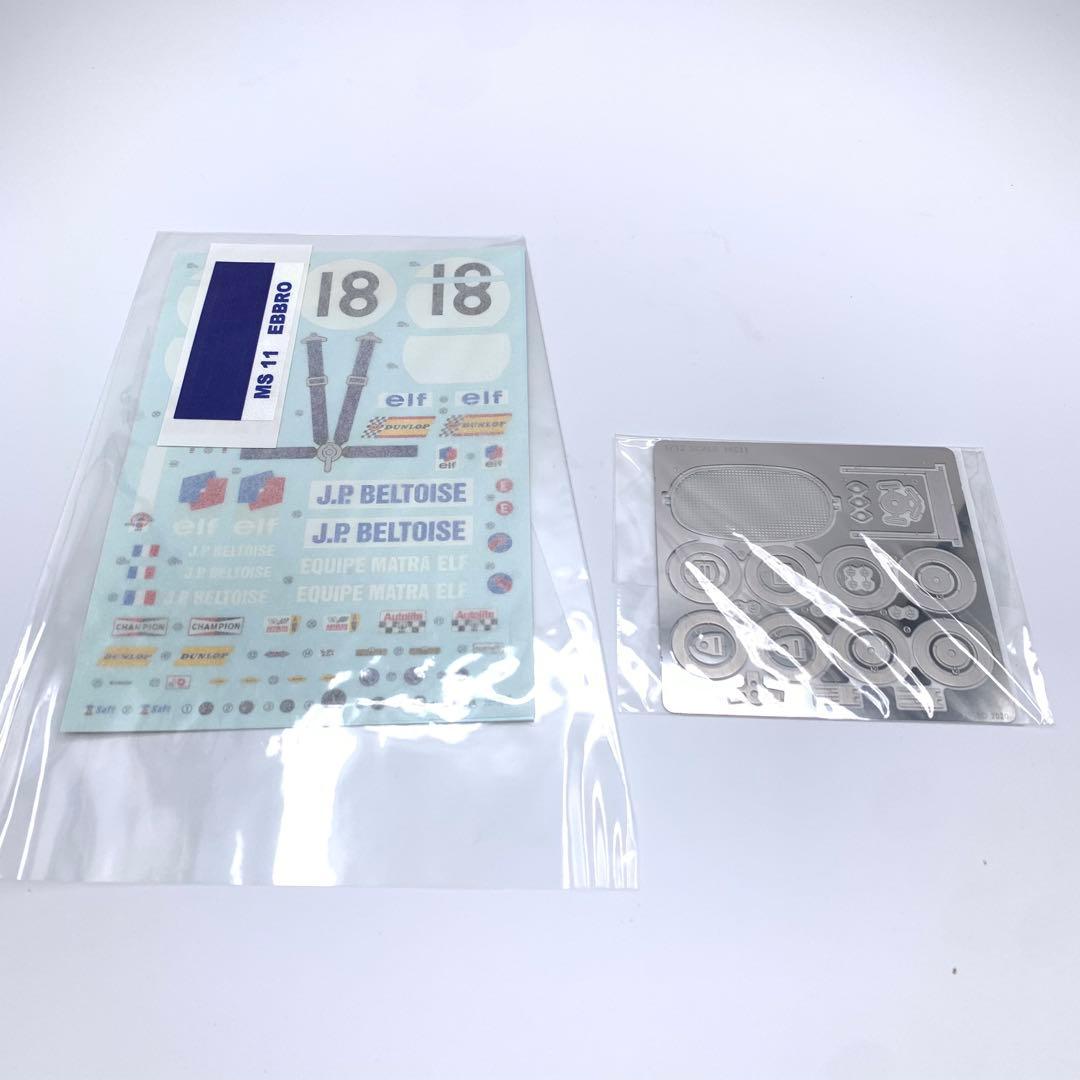 エブロ　1/12 1968 MS11 British GP タミヤ　F1 マトラ