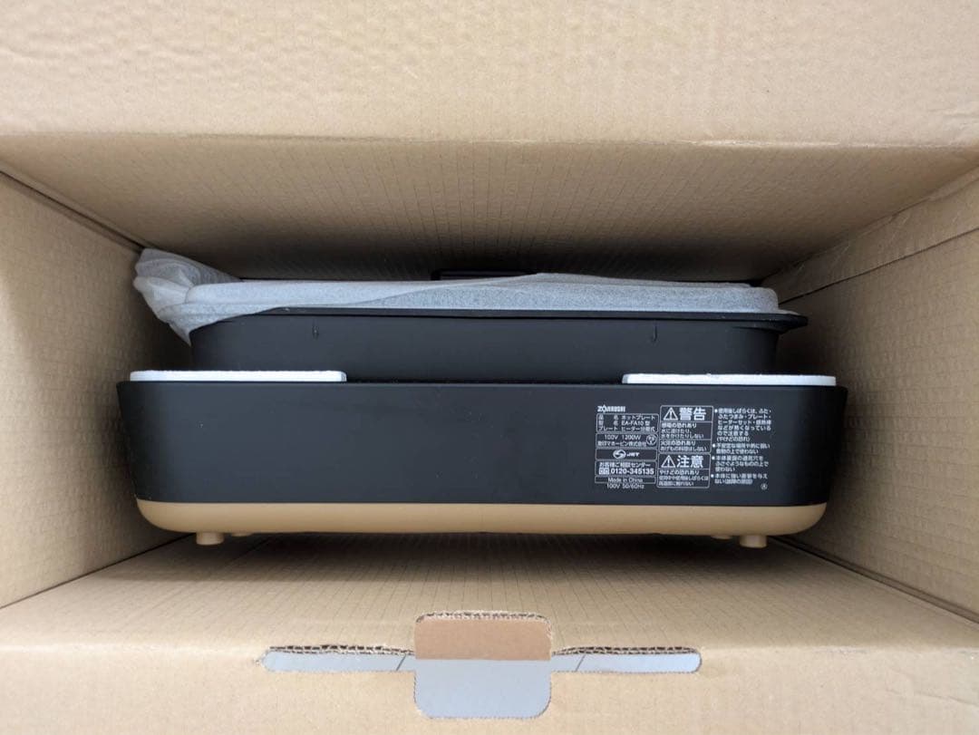 Zojirushi STAN. ホットプレート
