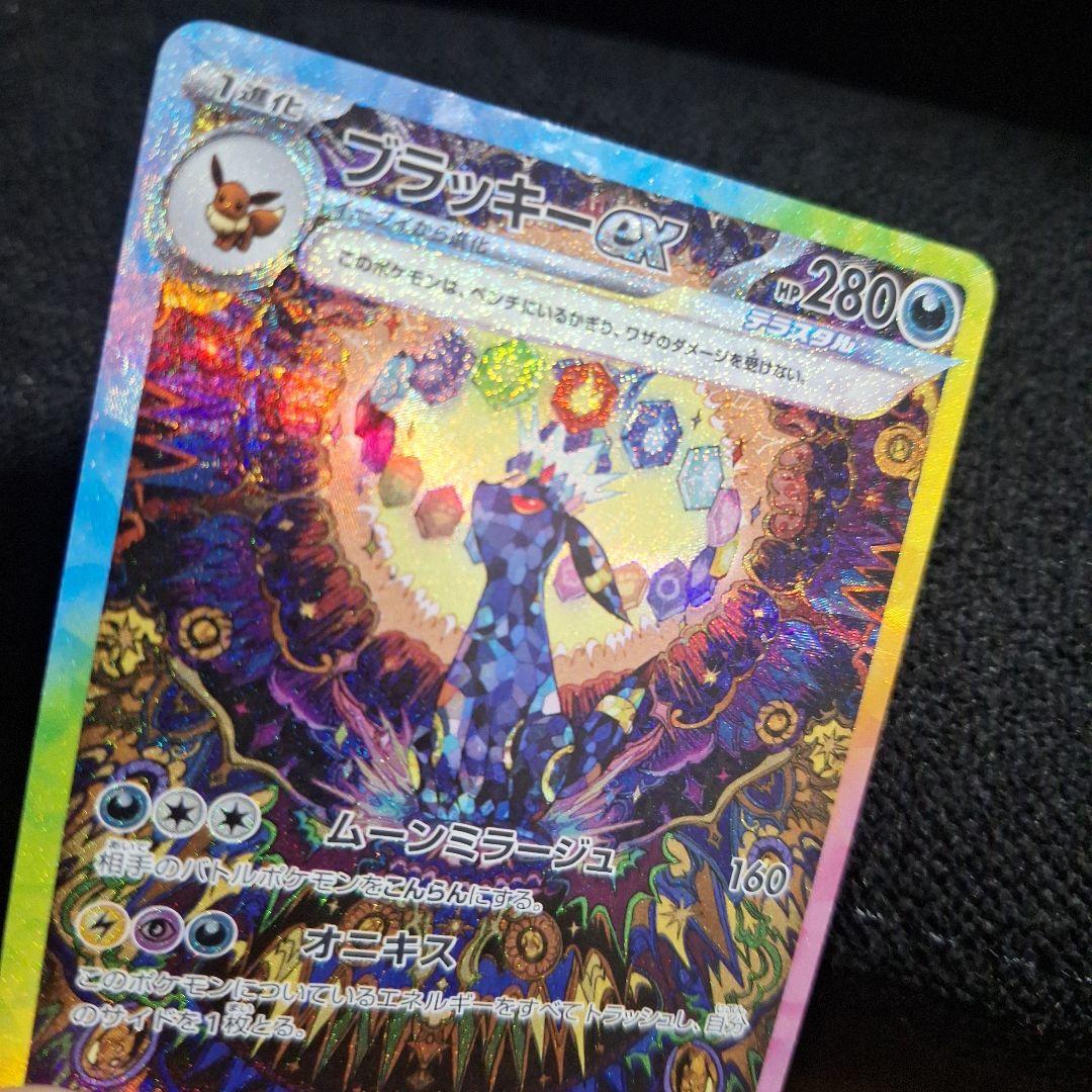 極【美品】ブラッキーsarテラスタル