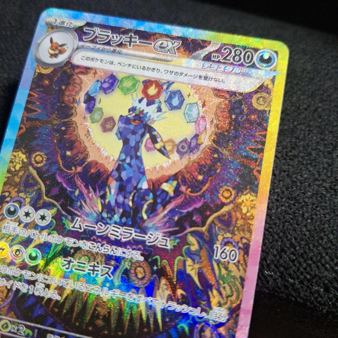 極【美品】ブラッキーsarテラスタル