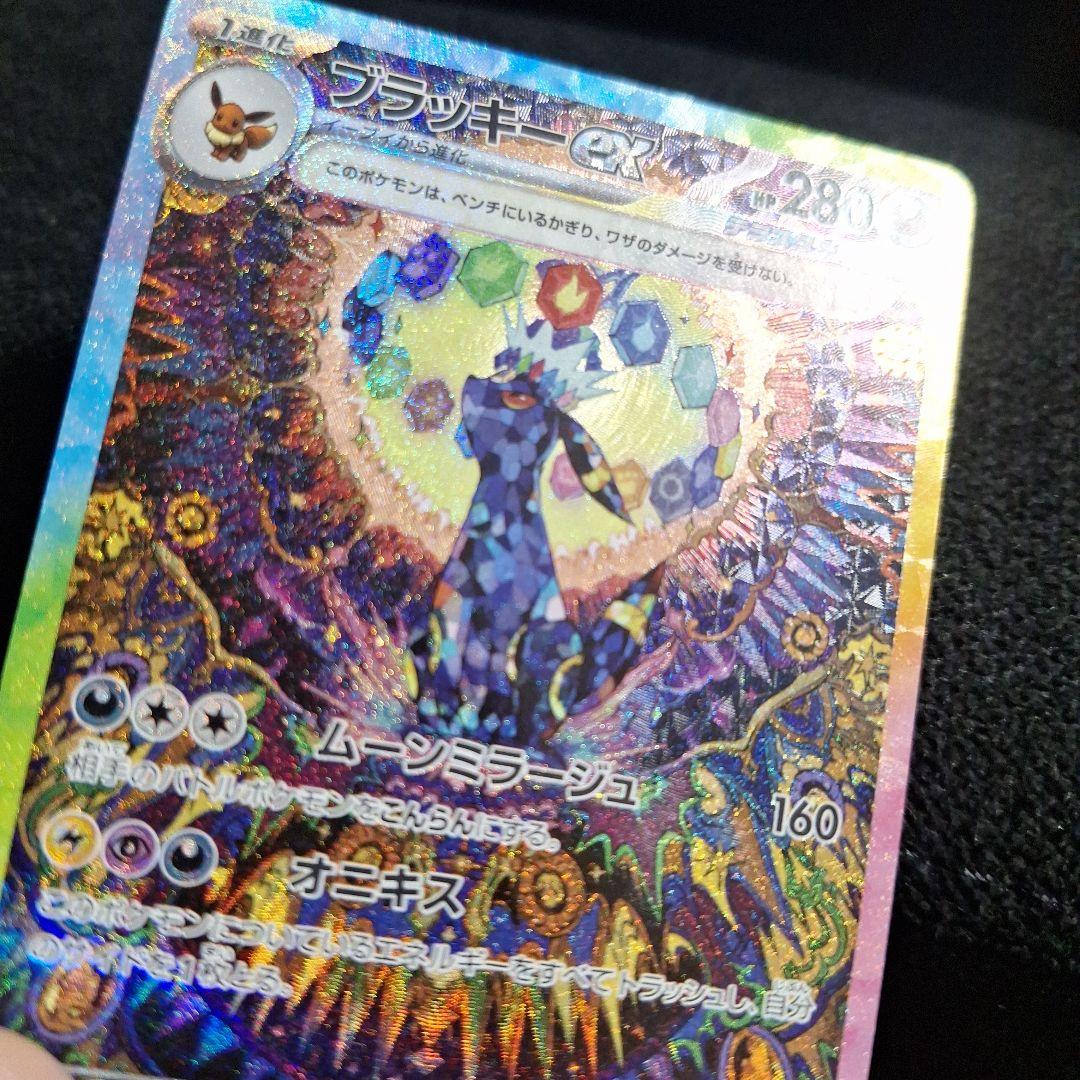 極【美品】ブラッキーsarテラスタル