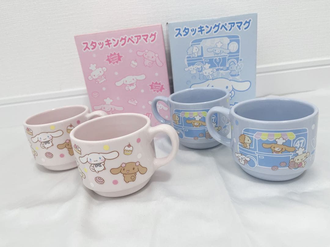 シナモロール シナモン スタッキングペアマグカップ コップ 平成レトロ