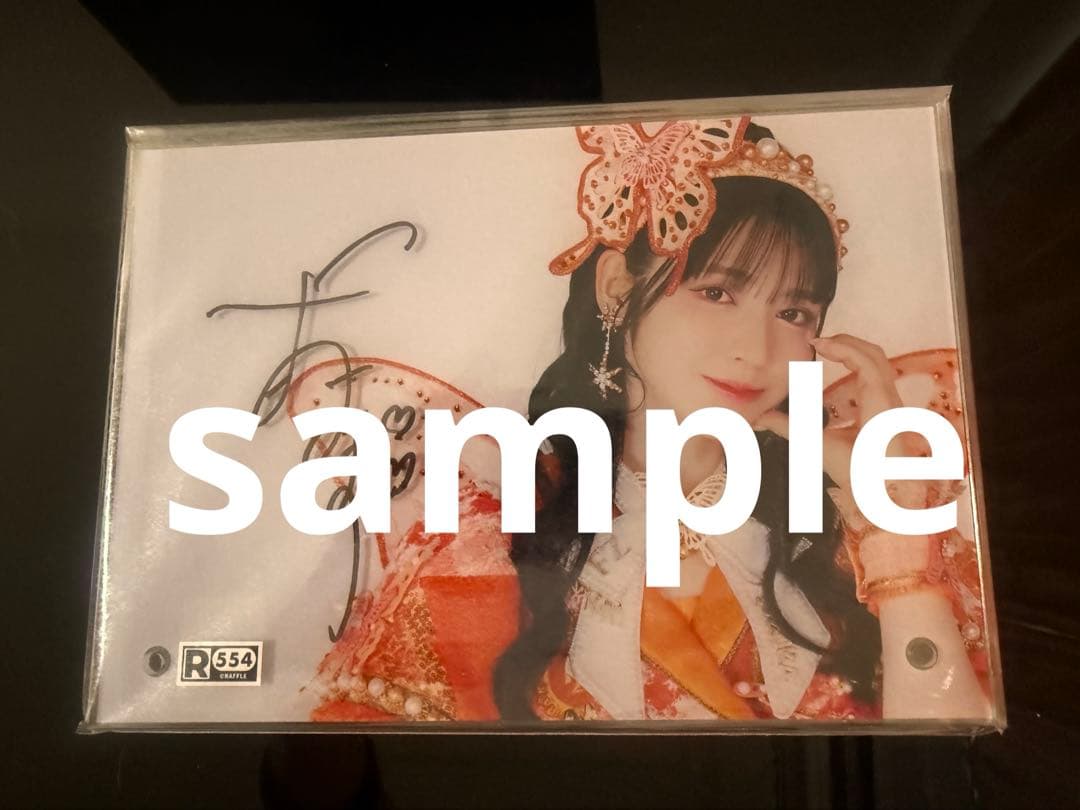 FRUITS ZIPPER 鎮西寿々歌 直筆サイン入りアクリルパネルA賞 当選品