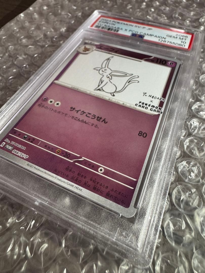 PSA10【エーフィ/プロモ/長場雄nagaba】ESPEON 066/SV-P