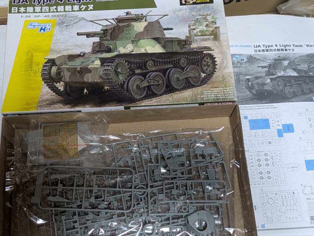 1/35日本陸軍四式軽戦車ケヌ　陸軍歩兵行軍セット