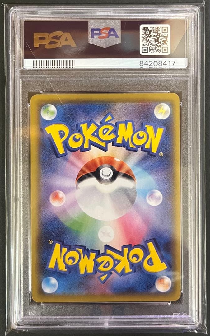 ｛PSA10｝ユウリ SR S8b VMAXクライマックス 276/18