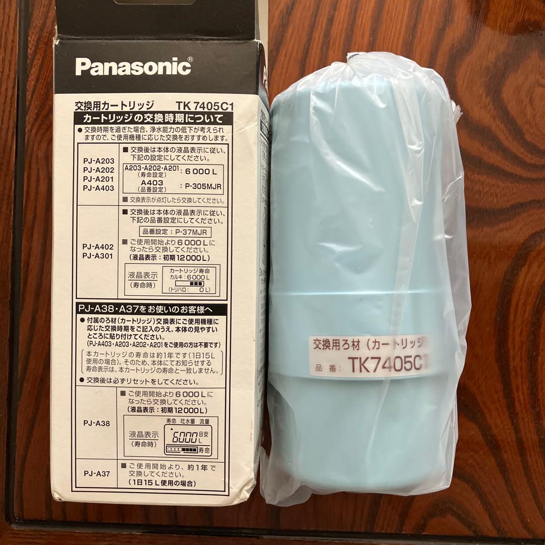 Panasonic 浄水器カートリッジ TK7405C1