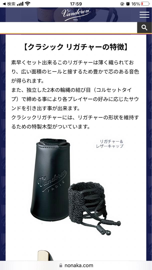 B♭クラリネット用　バンドレンクラシックリガチャー　LC31L