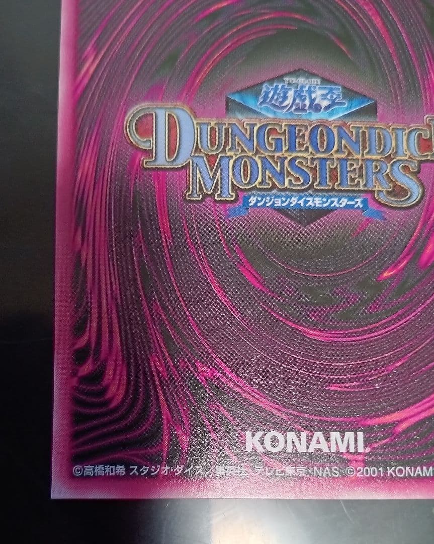 【美品】遊戯王 DDM ブラックマジシャンガール ブルー シークレット