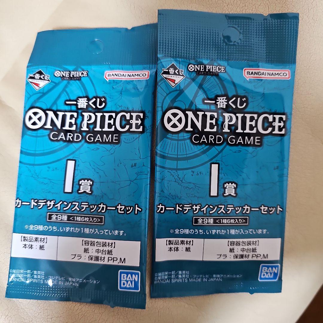 【えみ】【新品未開封】一番くじ