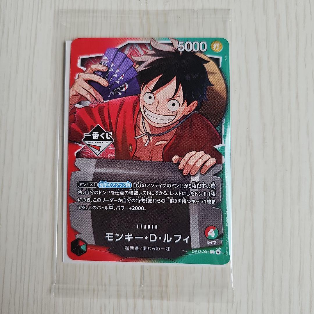 【えみ】【新品未開封】一番くじ