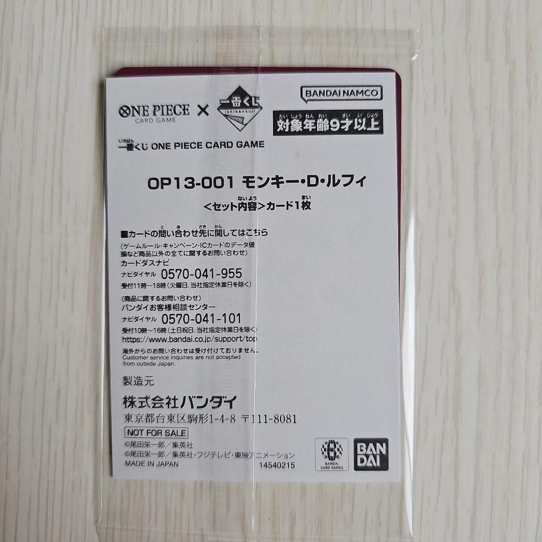 【えみ】【新品未開封】一番くじ