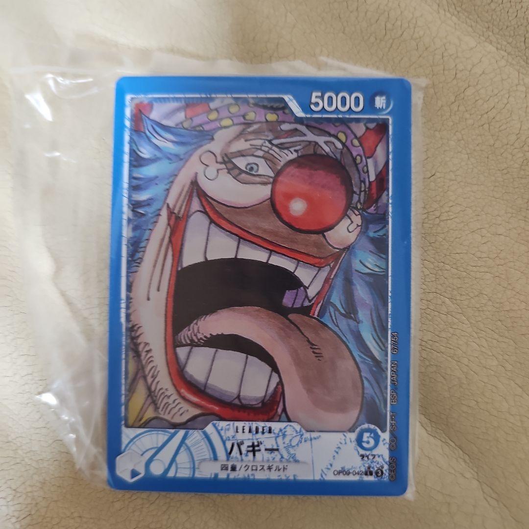 【えみ】【新品未開封】一番くじ