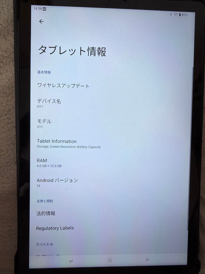 【最安値】DOOGEE U11 11インチタブレット 16GB RAM
