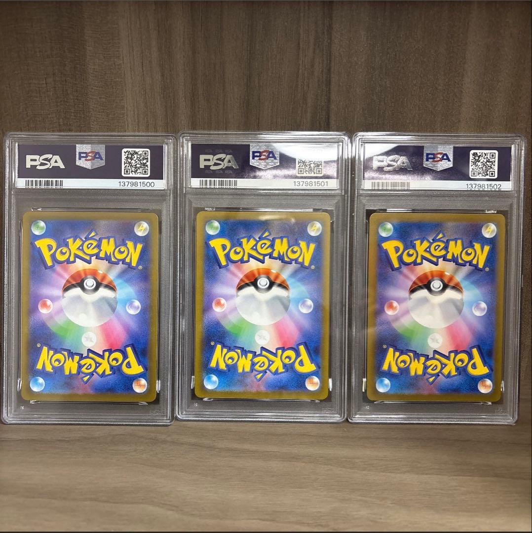 【連番】スペシャルデッキセットex フシギダネ　ヒトカゲ　ゼニガメ　psa10