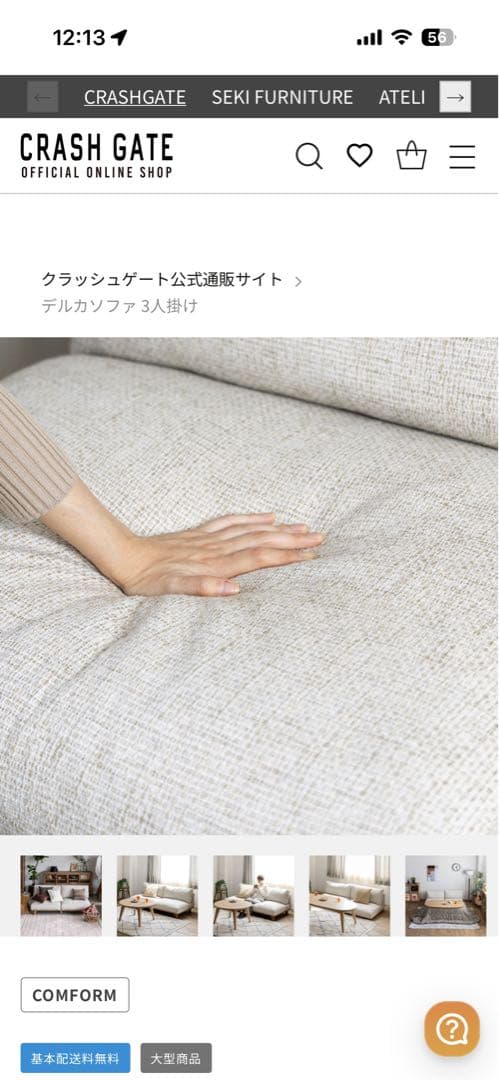 CRASH GATE DELKA SOFA 2〜3人掛けソファー　ベージュ