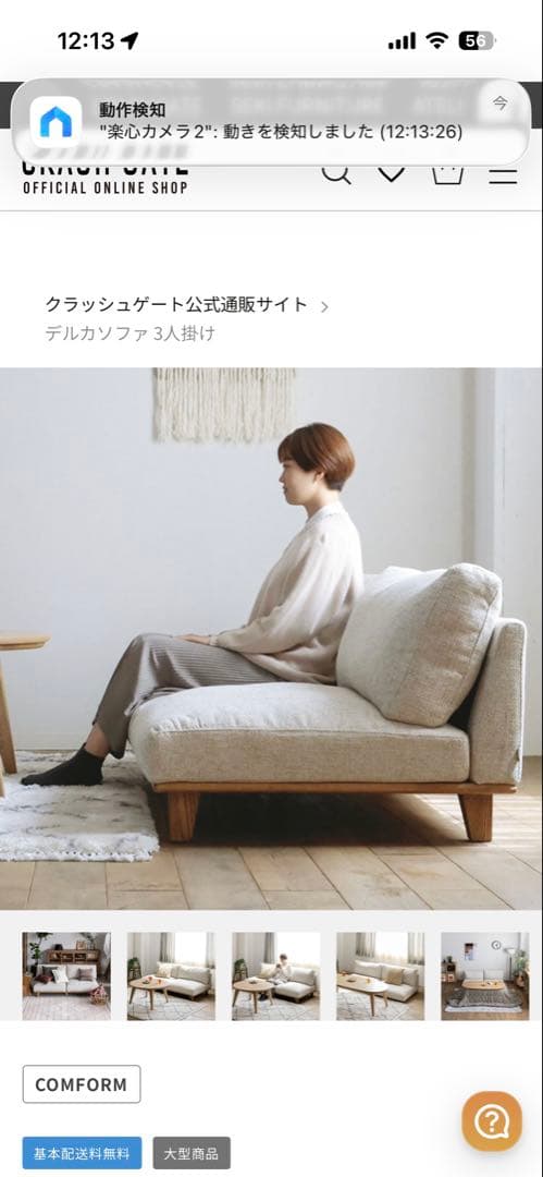 CRASH GATE DELKA SOFA 2〜3人掛けソファー　ベージュ