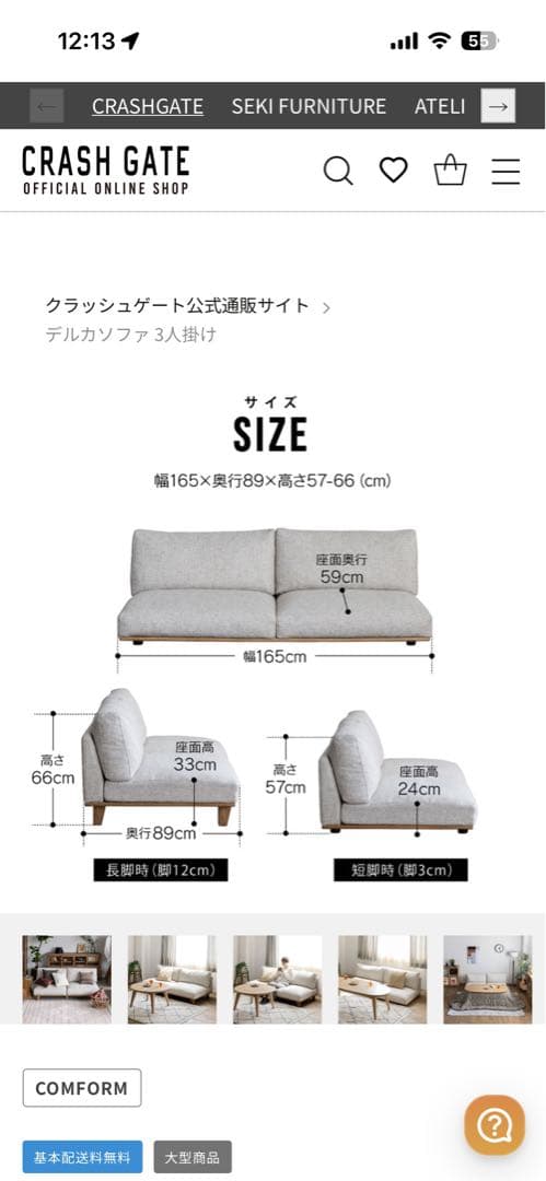 CRASH GATE DELKA SOFA 2〜3人掛けソファー　ベージュ
