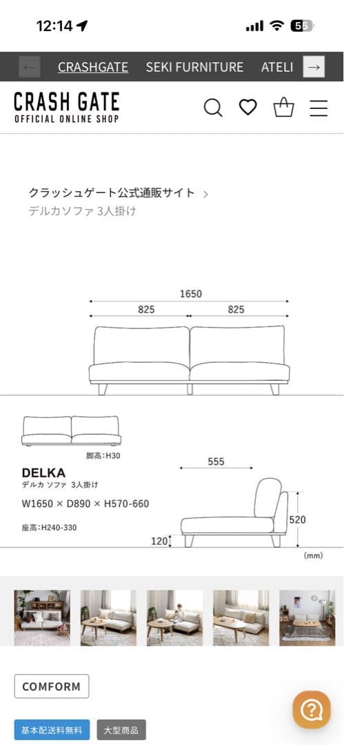 CRASH GATE DELKA SOFA 2〜3人掛けソファー　ベージュ
