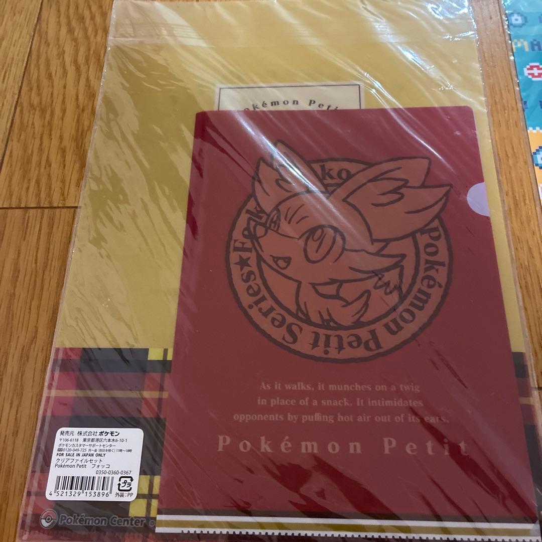 【匿名配送:10個セット】ポケモンセンター限定 フォトアルバム シャーペン他