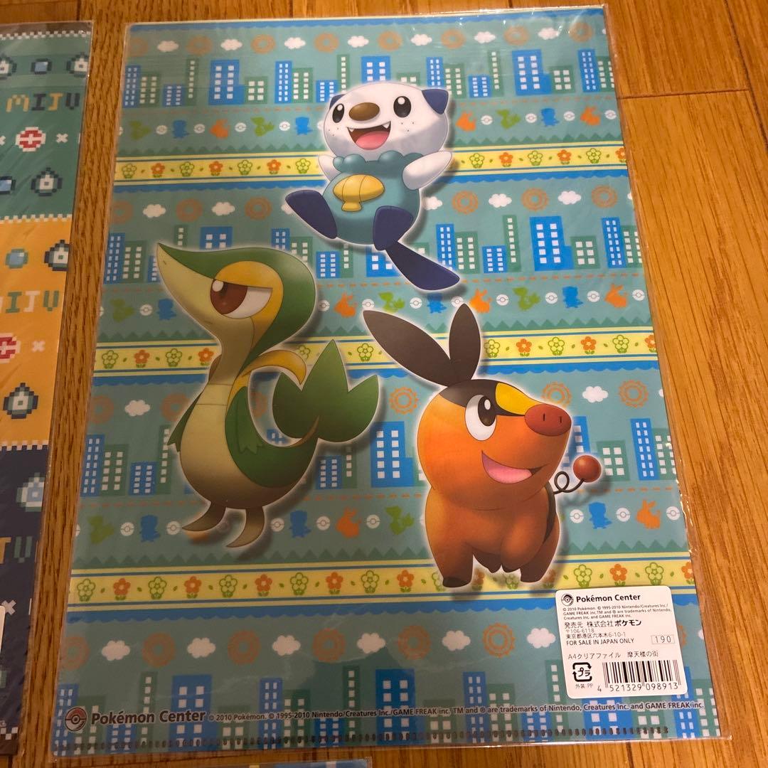 【匿名配送:10個セット】ポケモンセンター限定 フォトアルバム シャーペン他