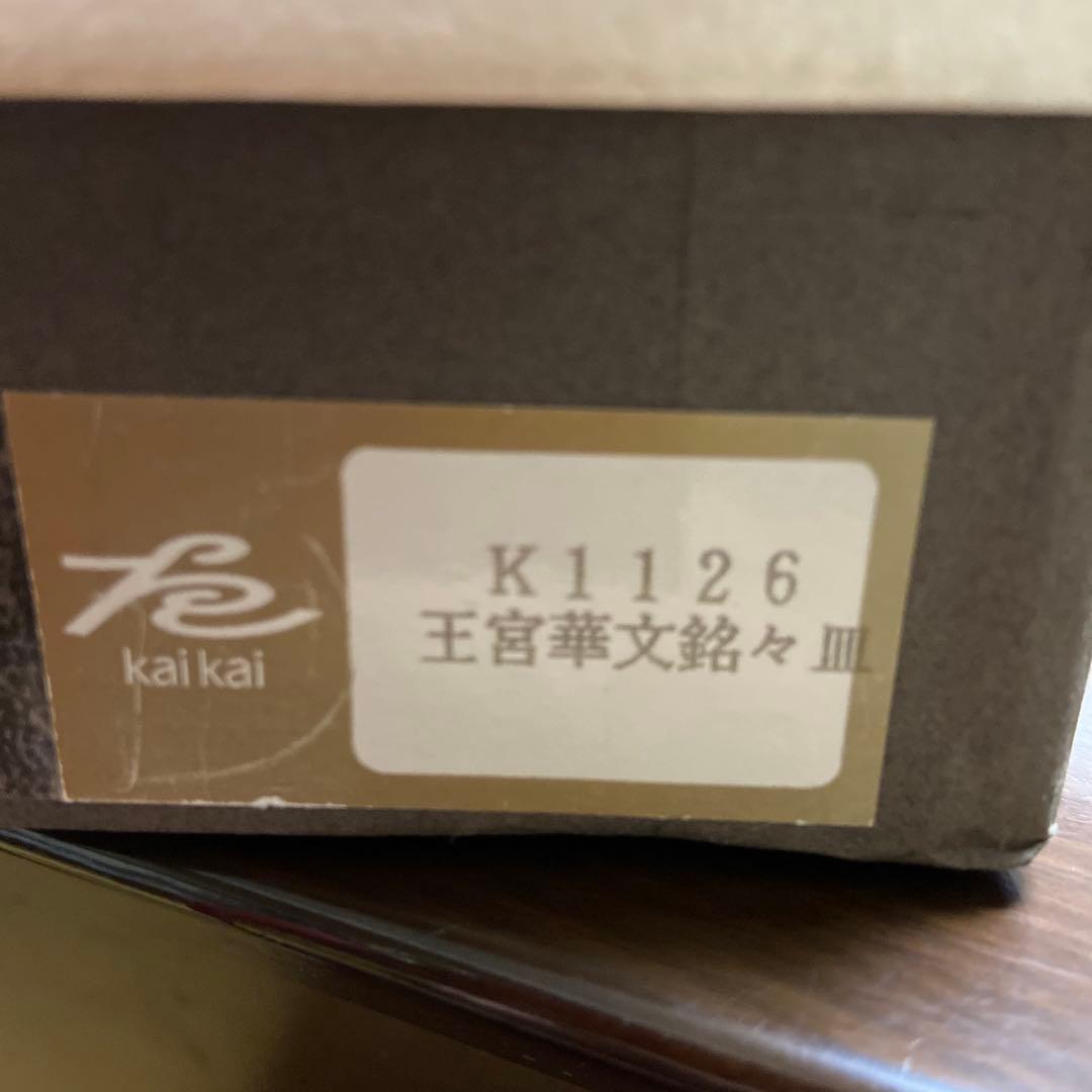 新品エクレクティック カイカイ濃紺　5枚セット